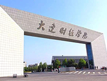 大连财经学院18台